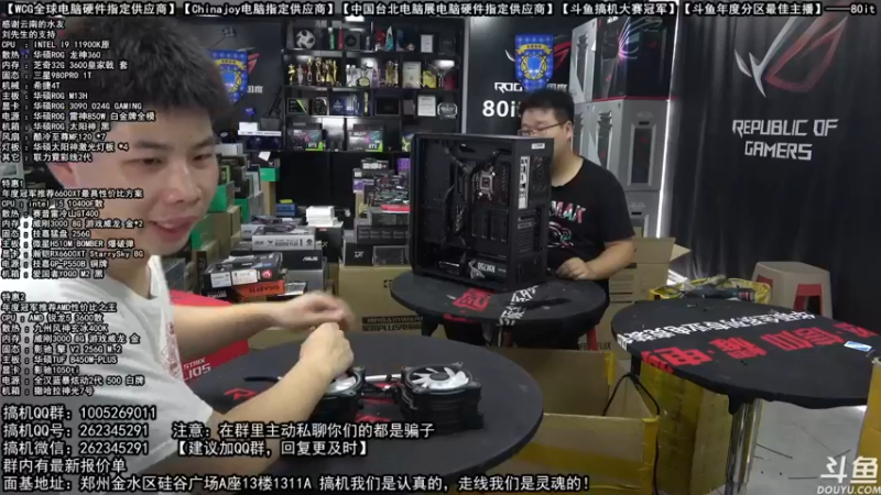 【2021-09-26 12点场】80it电脑网：郑州80it：开学季电脑活动开始啦