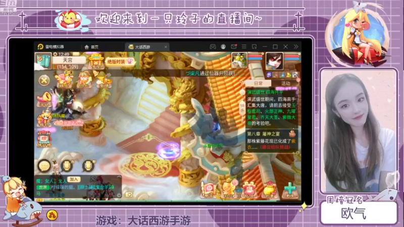 【2021-09-26 12点场】铃子是玲子吖：游戏：大话西游手游