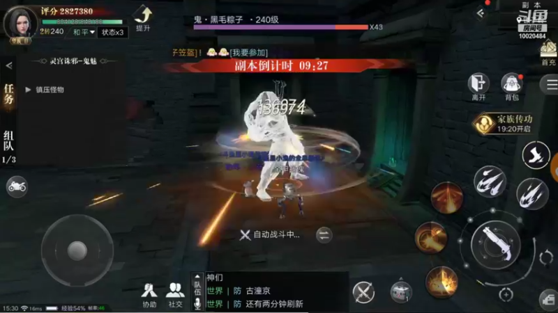 【2021-09-26 15点场】星小渔：《新盗墓笔记》继续