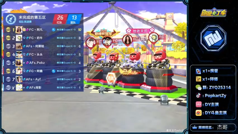 【2021-09-26 19点场】DY主演：晚上CP赛，能源，
