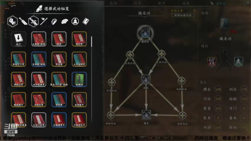 【2021-09-22 10点场】shalou88沙漏哥：河洛 十四天书mod 四周目难度