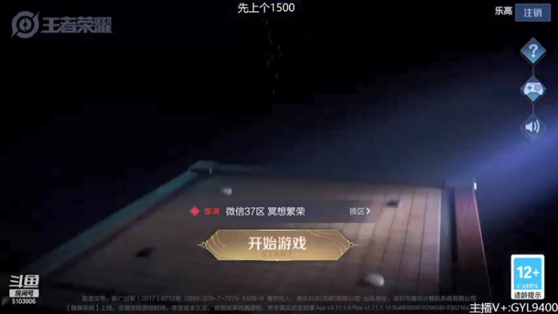 【2021-09-26 18点场】皇玺丶Fly高一刀：高一刀： 巅峰赛上大分的