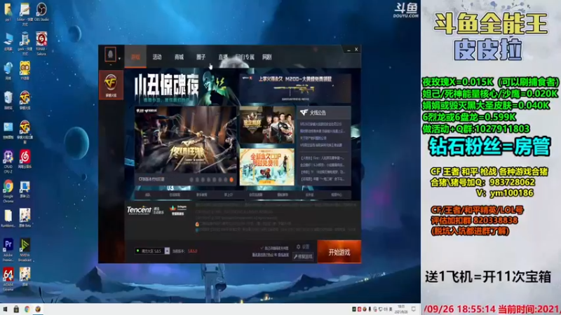 【2021-09-26 18点场】皮皮拉3004O1：皮皮拉:样样精通的神！