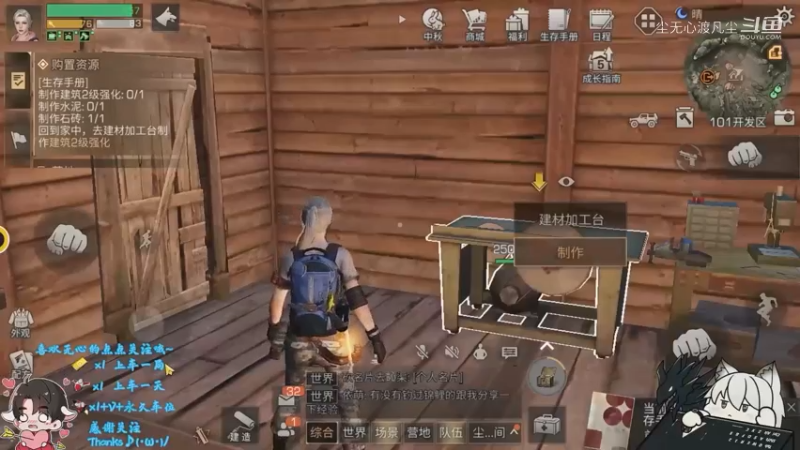 尘无心-明日之后入门篇 (35)