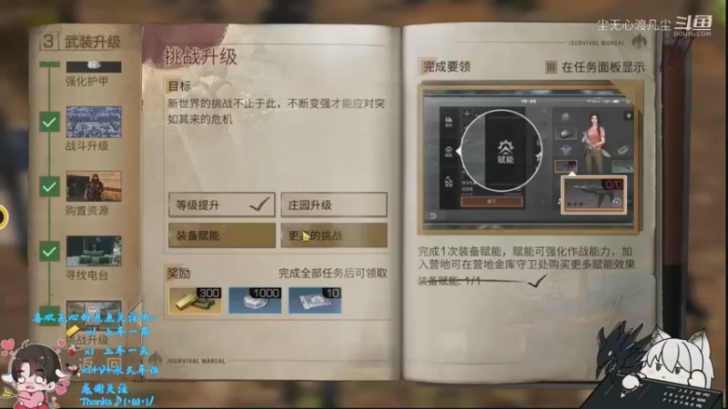 尘无心-明日之后入门篇 (45)