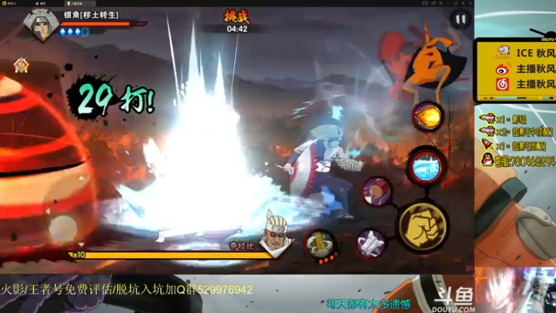 【2021-09-26 22点场】ice秋风：秋风：先段位后幻神       6866