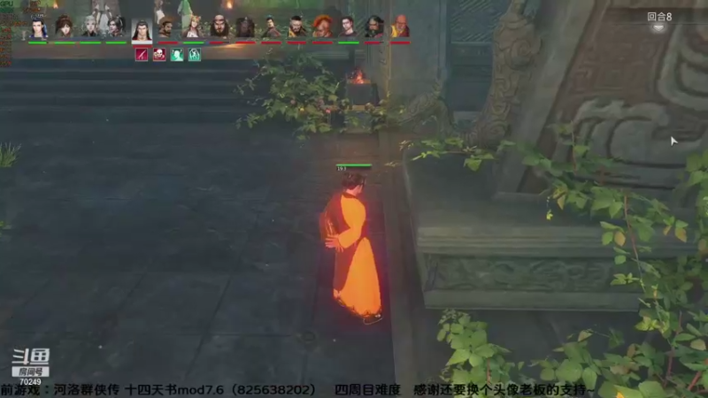 【2021-09-24 11点场】shalou88沙漏哥：河洛 十四天书 四周目 结局~