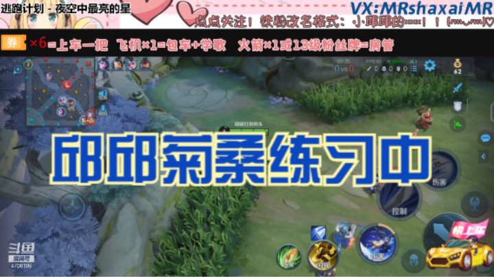 微信区五排橘右京（聪聪 帅哥 小新 路人阿珂）