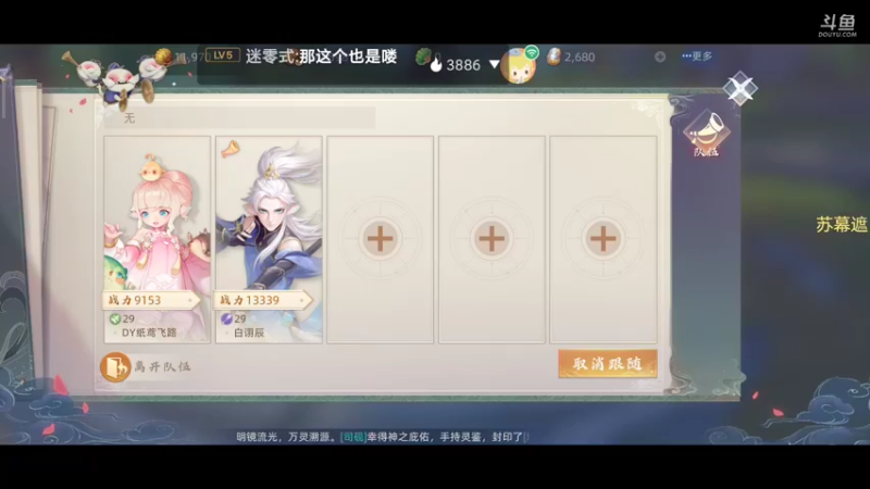 【2021-09-24 18点场】纸鸢飞路：玄中记，开搞。