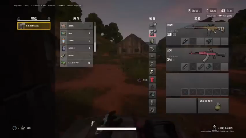 PUBG　PS4 吃鸡系列上车了7