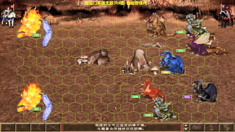 【2021-09-25 22点场】肥尸：【魔法门英雄无敌3】仙剑奇侠传