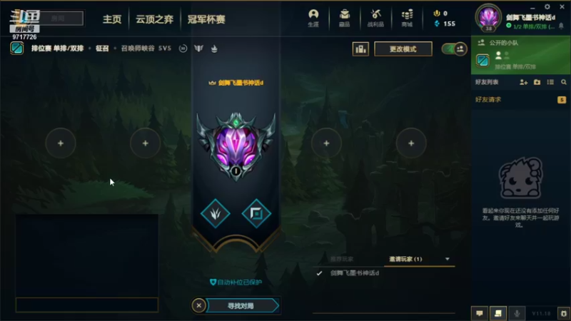 【2021-09-25 19点场】付skr：上单专精哥