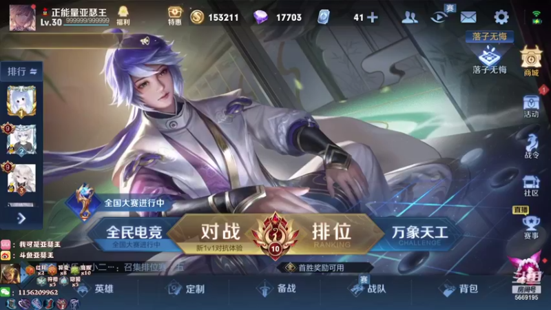 【2021-09-26 17点场】亚瑟王丶Z：新赛季新亚瑟新皮肤！！巅峰赛冲冲冲