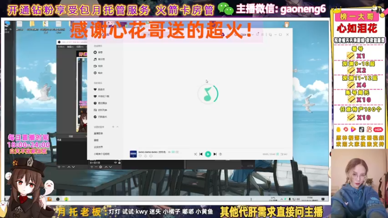 【2021-09-24 17点场】原神小樱落：兄弟萌，大家好，我是樱落！比心！