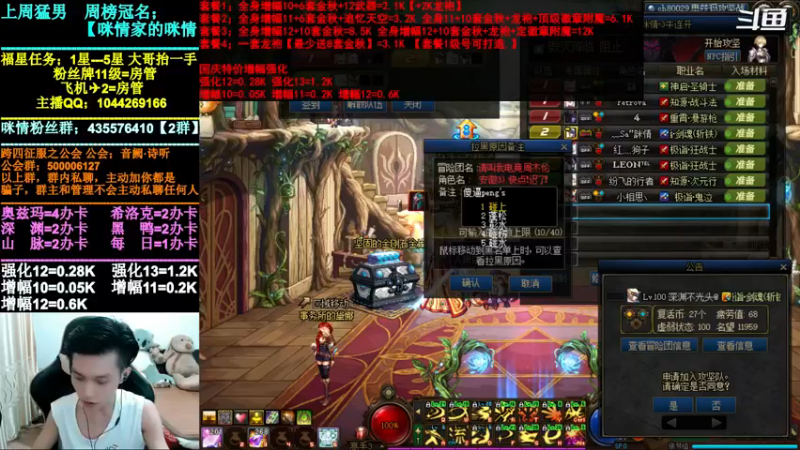 【2021-09-25 20点场】DNF咪情：跨四主播：金秋回归提升，奥兹玛。