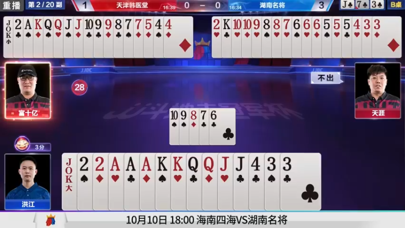 【2021-09-26 19点场】JJ斗地主官方：900万巨奖！斗地主秋季赛开战