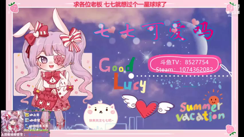 【2021-09-25 19点场】晚安七七Audrey：嘿！你是来看七七的吗~