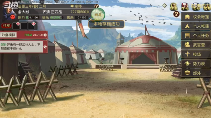 【2021-09-25 19点场】天堂贱贱：只是游戏，开心就好