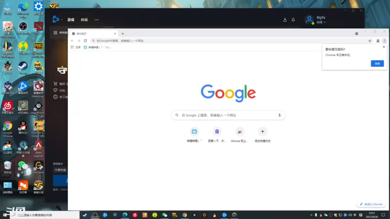【2021-09-26 12点场】BigYa44198：必鸽牙随缘直播间