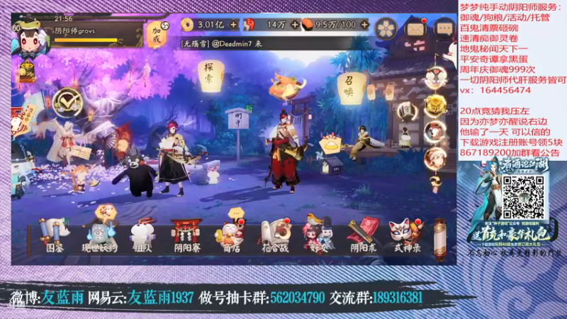 【2021-09-24 21点场】HXD丶友蓝雨：开个钻粉儿吧真好看 百钻危