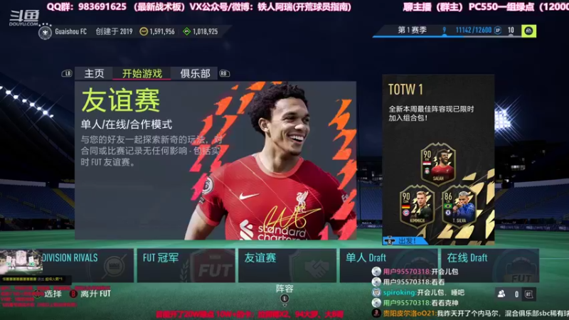 【2021-09-26 01点场】铁人阿瑞：FIFA22开大罗的男人开包看比赛然后测