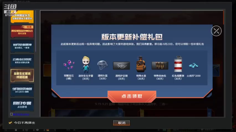 【2021-09-24 12点场】Answer厮守81031：生化专场，蓝老头yyds