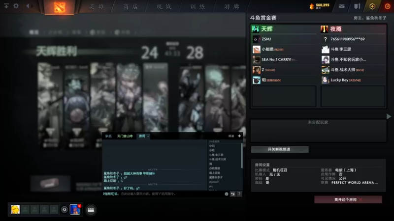 【2021-09-25 20点场】霸气虚幻哥1991：周末快乐嗷！！  73965