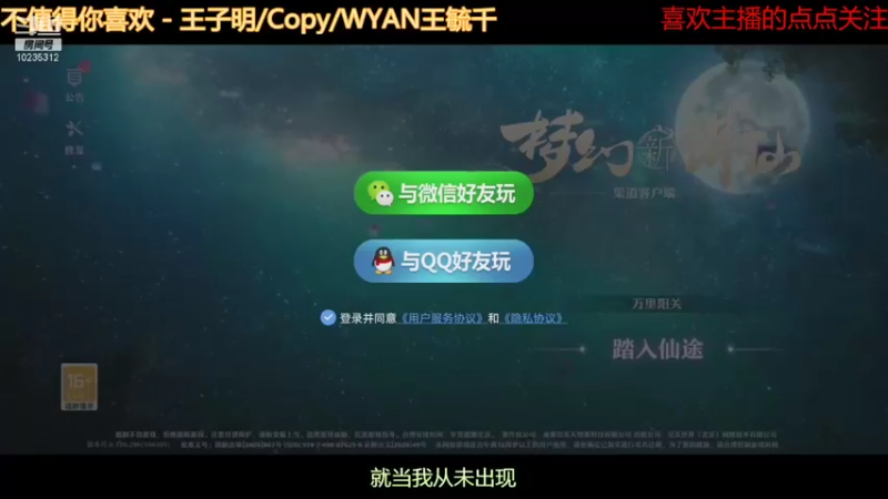 【2021-09-25 13点场】仙女下凡去干饭：gogogo梦幻新诛仙