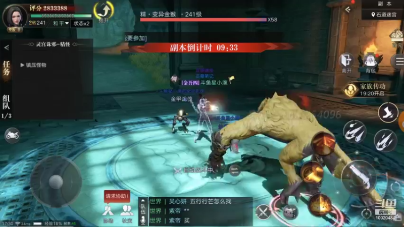 【2021-09-26 17点场】星小渔：《新盗墓笔记》继续