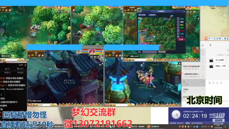 【2021-09-26 02点场】小龙跑商：小龙跑商 一晚上50票