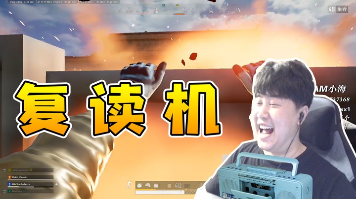 人肉复读机，两个二流子的决斗