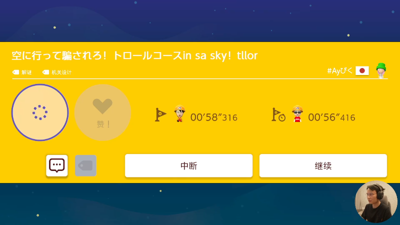 【马里奥制造】超级小桀的精彩时刻 20210926 17点场