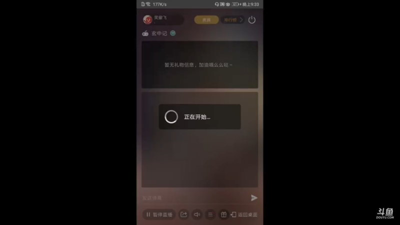 【2021-09-25 21点场】笑撒飞：第一天直播 9129164