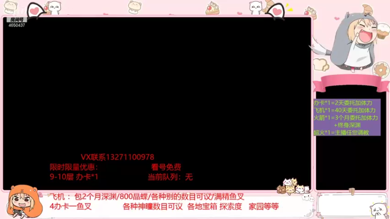 【2021-09-20 10点场】水影疾风传：鱼叉深渊材料任务神瞳宝箱