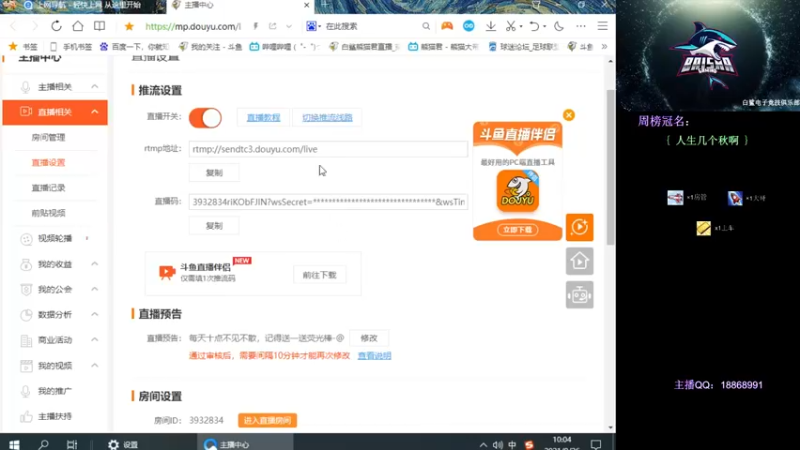 【2021-09-26 10点场】白鲨熊猫君：排位极速上枪王的主播~@