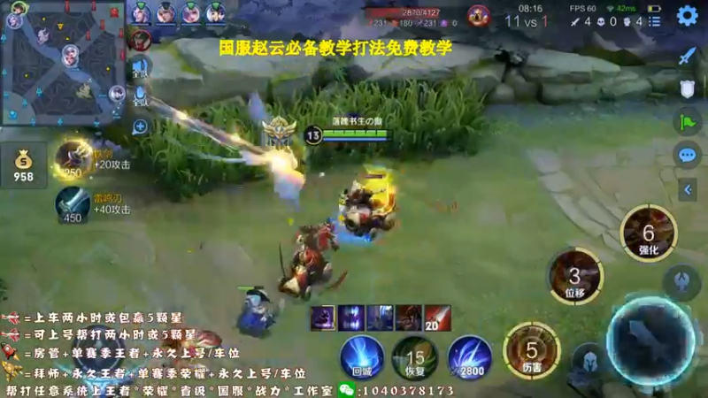 【2021-09-26 19点场】天涯yy丶：真*三国服赵云  进来学操作