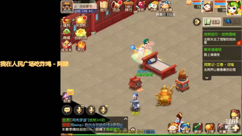 【2021-09-23 13点场】云亦弦：梦幻手游2021年依旧精彩