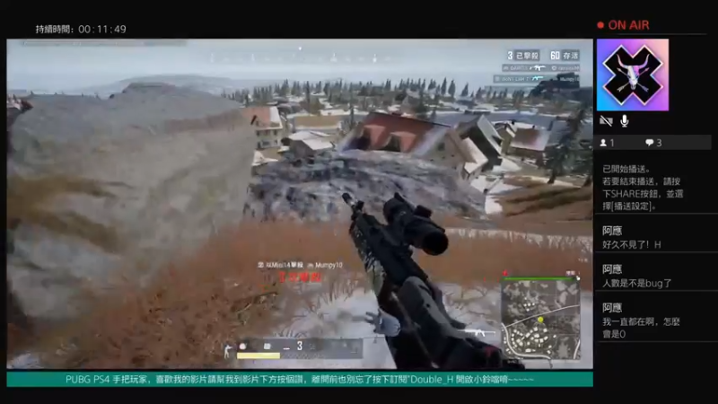 吃鸡战场 PS4吃鸡真的稳，都是骚操作11