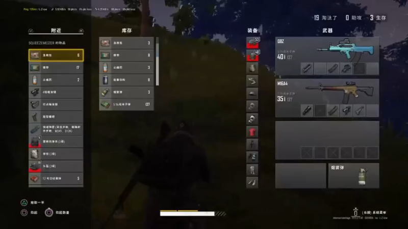 PUBG　PS4 吃鸡系列上车了20