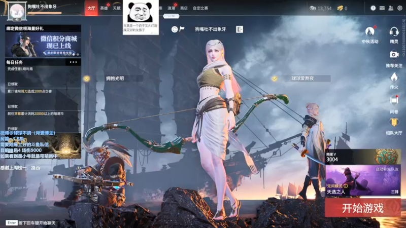 【2021-09-26 02点场】球了个球球eee：蚀月4 技术型女主播，场伤1w2