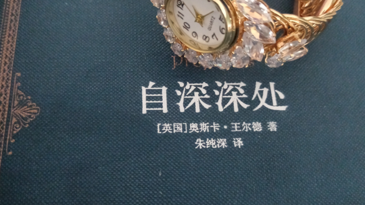 王尔德《自深深处》-中文讲解