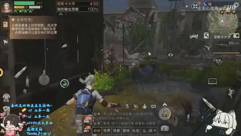 尘无心-明日之后入门篇 (19)