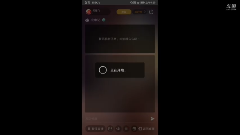 【2021-09-26 09点场】笑撒飞：第一天直播 9129164