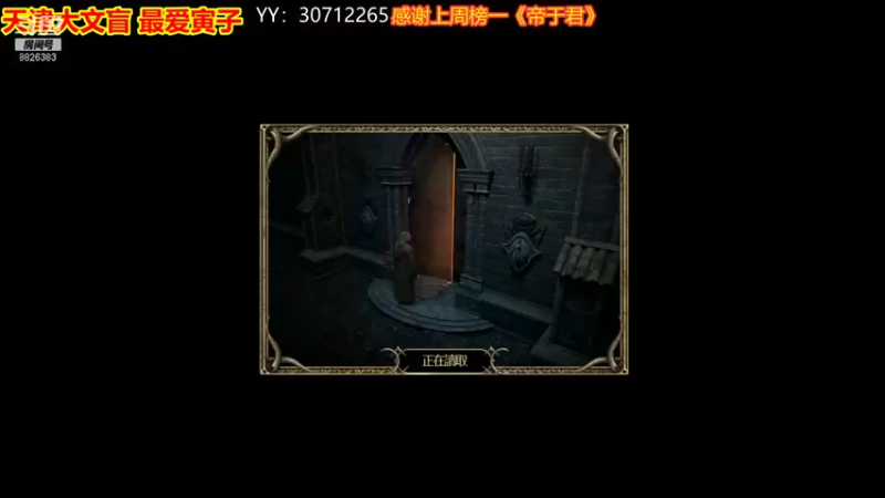 【2021-09-24 23点场】天津大文盲：暗黑2重置版 人品第一人