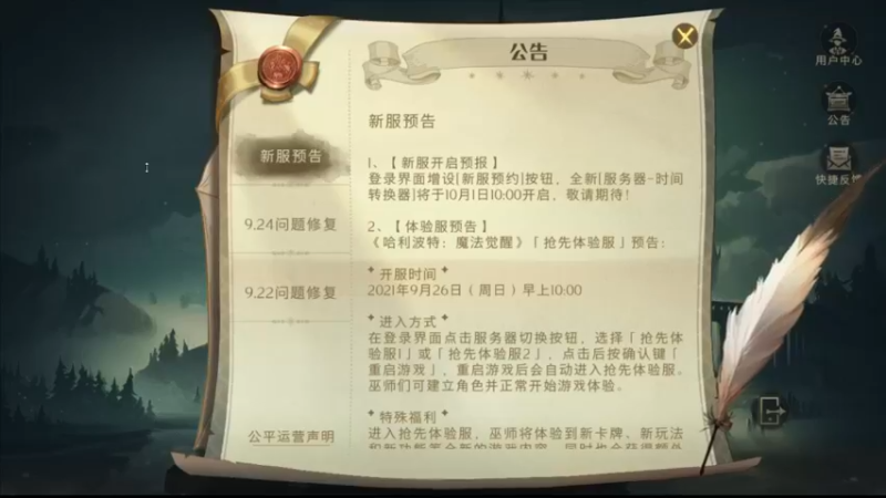 【2021-09-25 20点场】Pika小圆：哈利波特魔法觉醒麻瓜报道啦！~