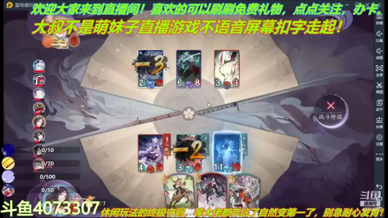 【2021-09-24 11点场】o莫羽寒：大叔来百闻牌了，你们准备好了么