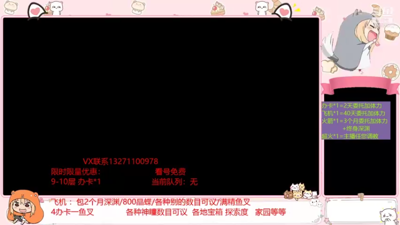 【2021-09-19 10点场】水影疾风传：鱼叉深渊材料任务神瞳宝箱