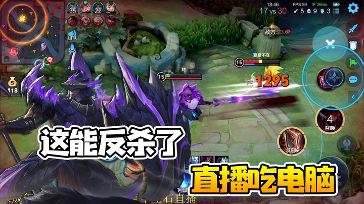 实力带队惨遭对面吊起来锤