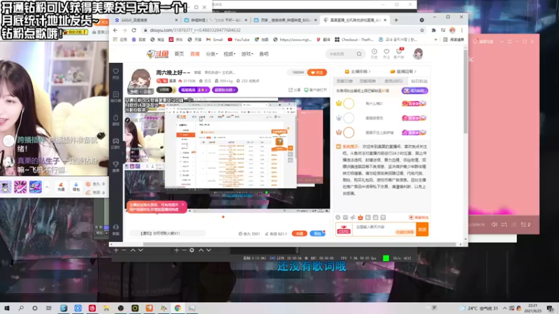 【2021-09-25 22点场】真栗：周六晚上好~~