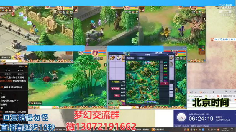 【2021-09-26 06点场】小龙跑商：小龙跑商 一晚上50票